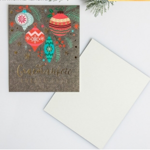 Открытка на акварельном картоне «Счастливого нового года», тиснение, 10.7 × 8.8 см