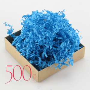 Наполнитель бумажный гофрированный (синий) - 500г.
