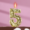 Свеча в торт «Блестки», цифра "5", золото, 6.5х4