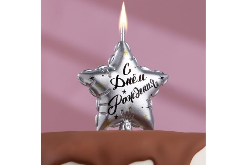 Свеча в торт на шпажке "Воздушный шарик.Звезда", 14.5х6 см, серебряная